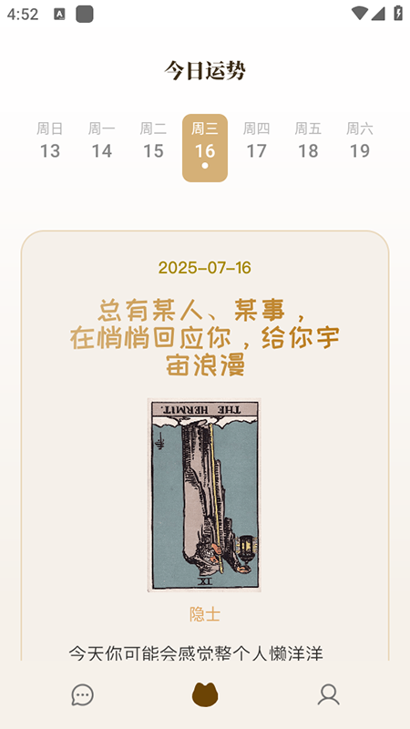 taraAI感情陪伴app截图