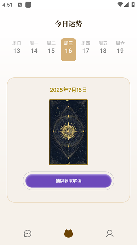 taraAI感情陪伴app截图