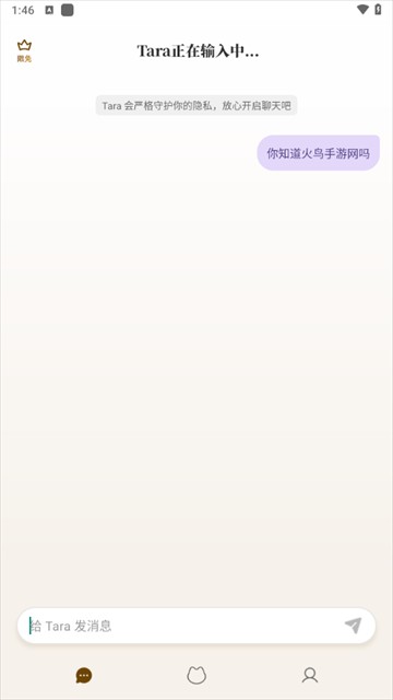 taraAI感情陪伴app