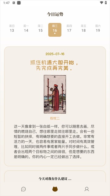 taraAI感情陪伴app