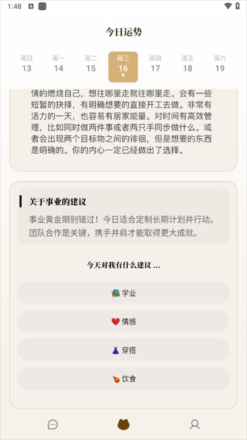 taraAI感情陪伴app