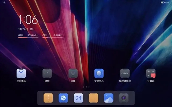 拯救者领域平板视野截图