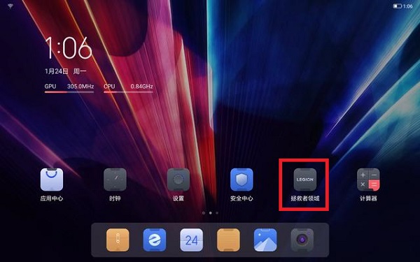 拯救者领域平板视野