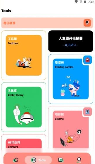 软件星球资源库截图2