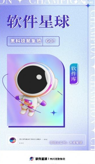 软件星球资源库截图3