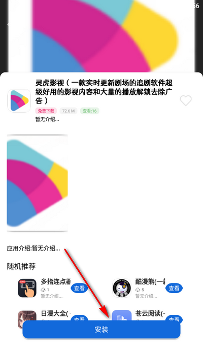 软件星球资源库