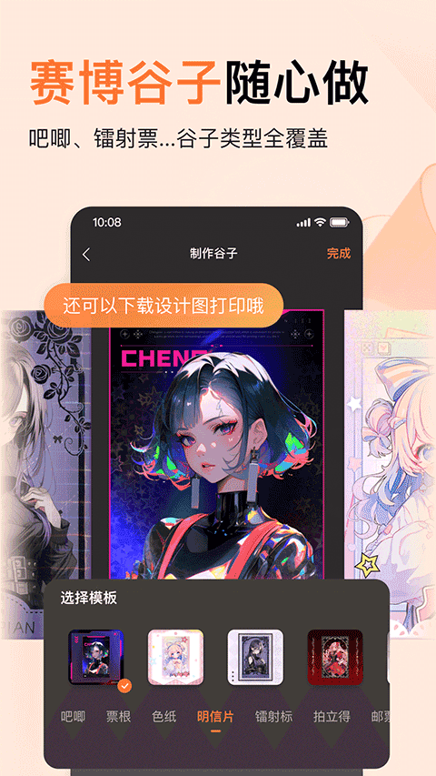 橙篇AI截图1