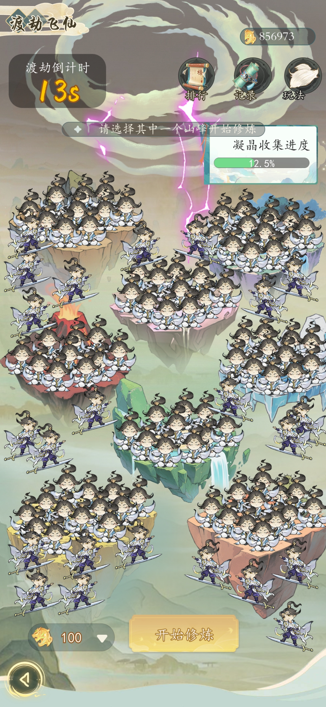 抽空修了个仙截图