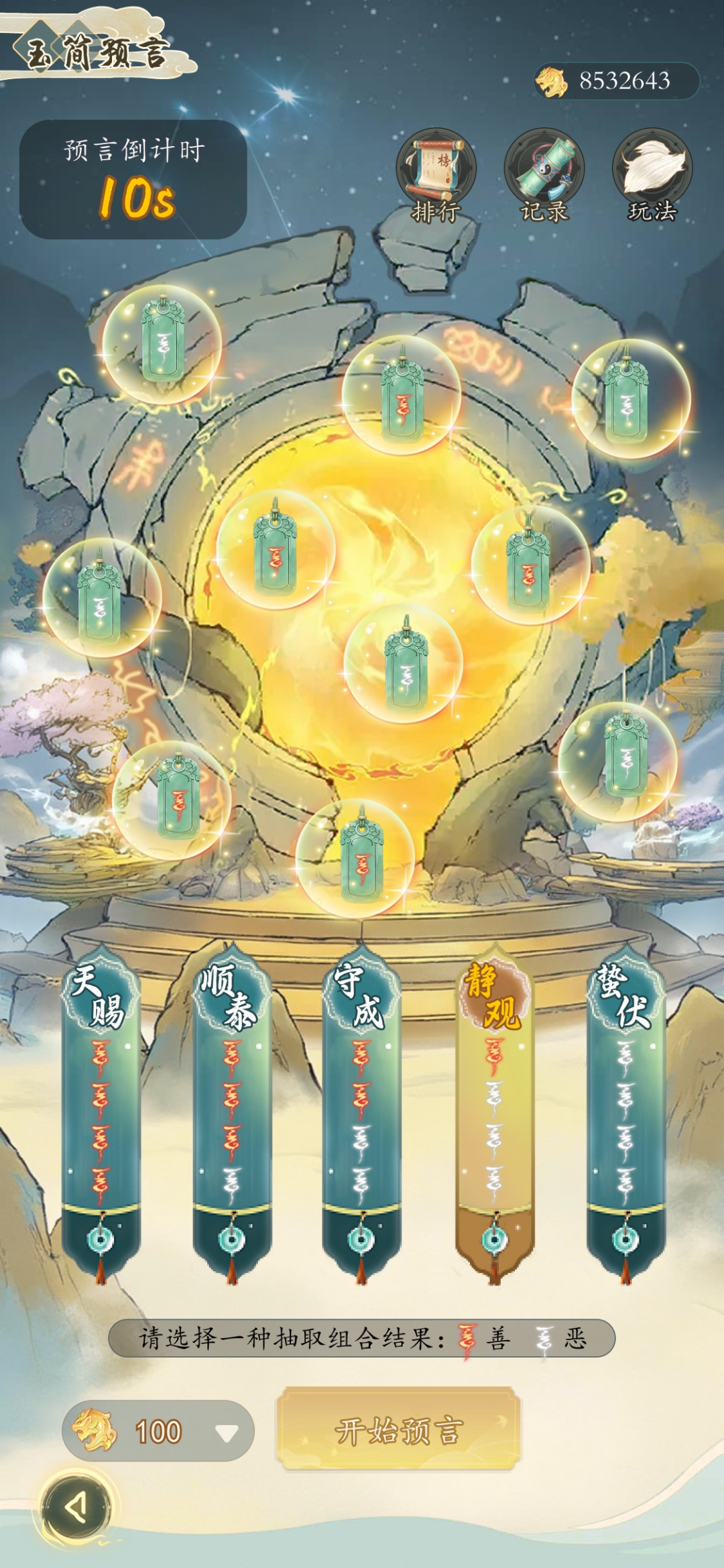 抽空修了个仙截图