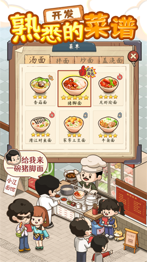 爸爸的面馆官服截图