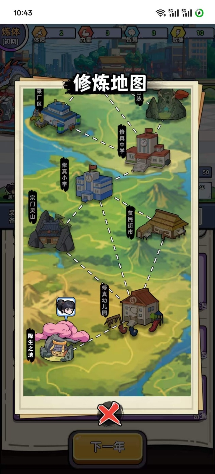 小白修炼计划截图