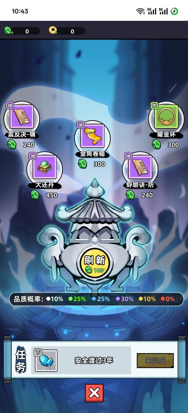 小白修炼计划截图