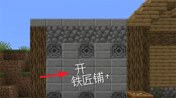 村庄铁匠铺传奇截图3