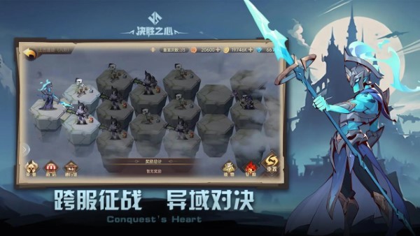 决胜之心官服截图3