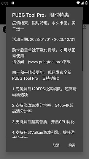 PUBG轻体子阳直装辅助器