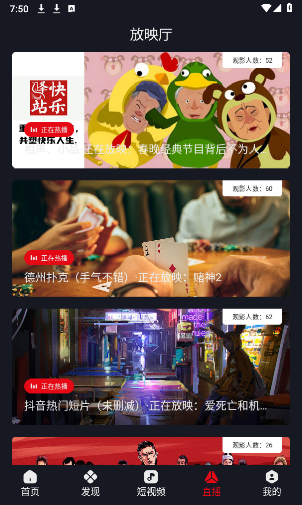 网飞猫TV截图2