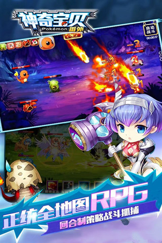 神奇宝贝绿宝石截图3