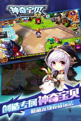 神奇宝贝绿宝石截图2