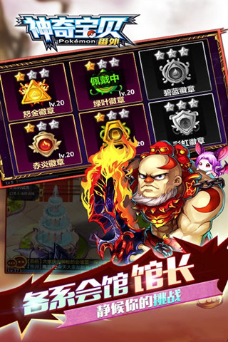 神奇宝贝绿宝石截图1