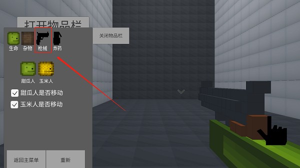 甜瓜游乐场3D沙盒