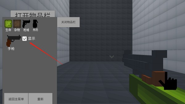 甜瓜游乐场3D沙盒