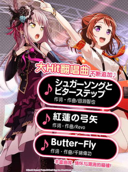 bangdream日服截图