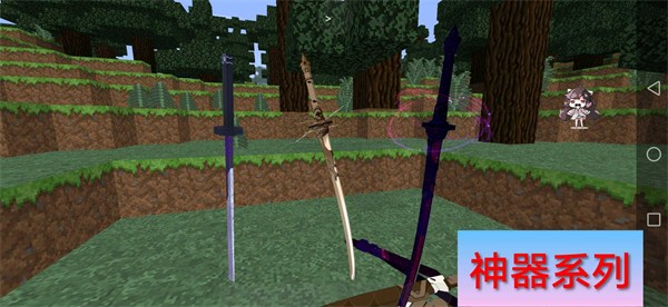 我的世界暮色拔刀剑截图