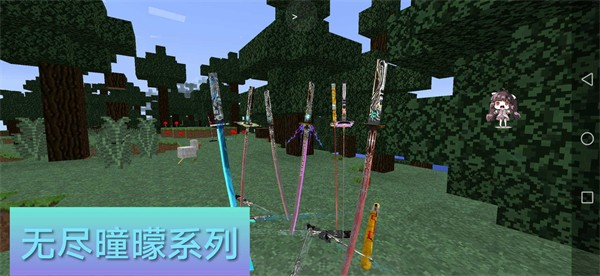 我的世界暮色拔刀剑