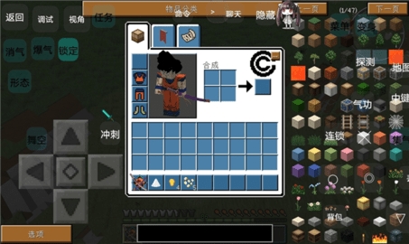 我的世界龙珠超宇宙截图