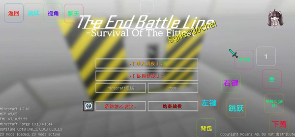 我的世界最后战线重制周年纪念截图