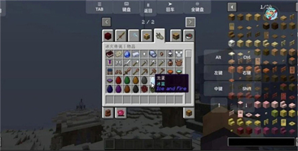 我的世界冰火传说截图