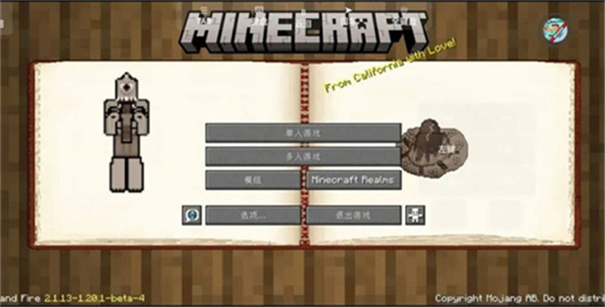 我的世界冰火传说截图