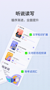 外研社日语词典安卓版截图