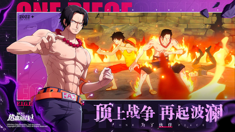 航海王热血航线云游戏