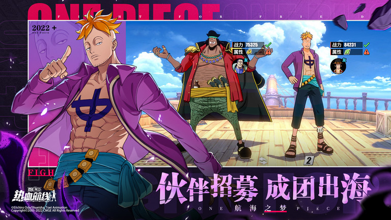 航海王热血航线云游戏