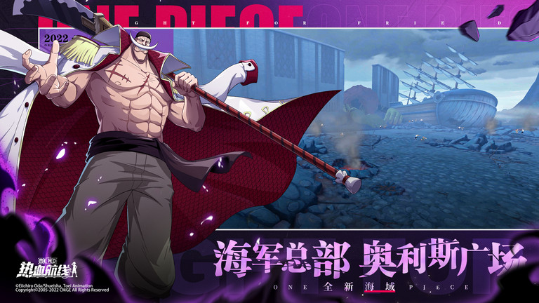 航海王热血航线云游戏