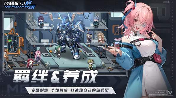 硬核机甲启示测试服