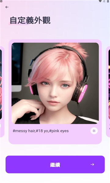 TruMate AI虚拟聊天v4.45.245 最新版截图