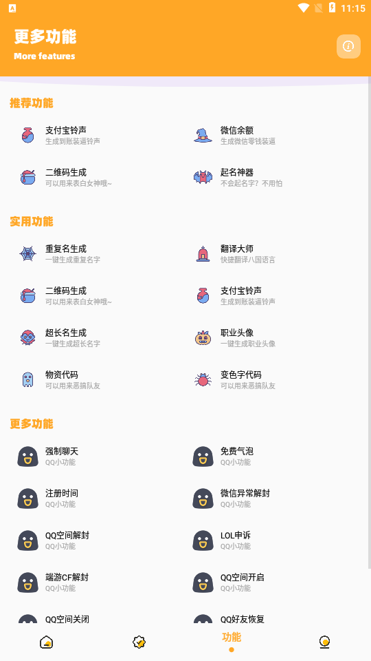 闪游cc画质助手暗区突围截图2