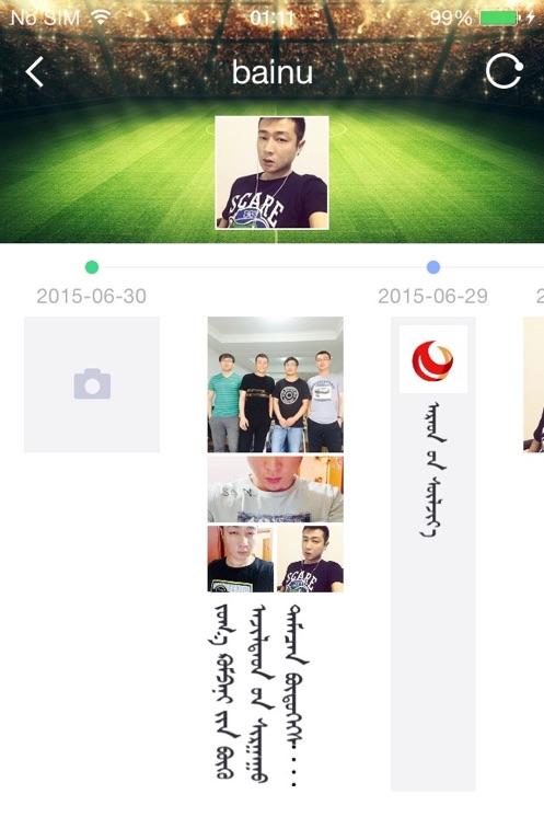 bainu蒙古语截图