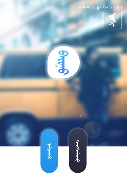 bainu蒙古语截图