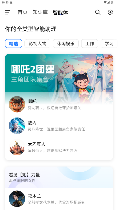 当贝AI截图3