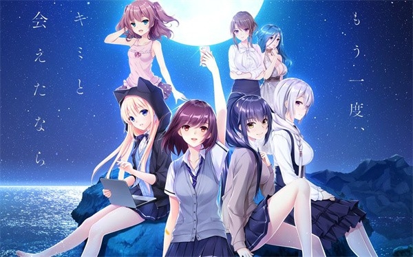 相逢在明月映照的彼岸截图