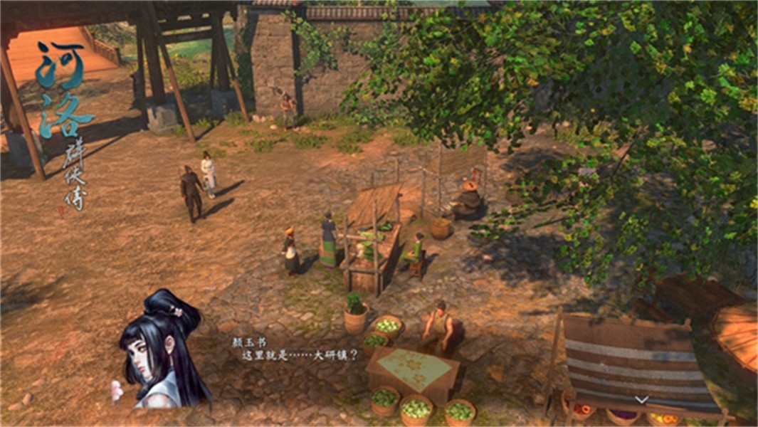 河洛群侠传截图