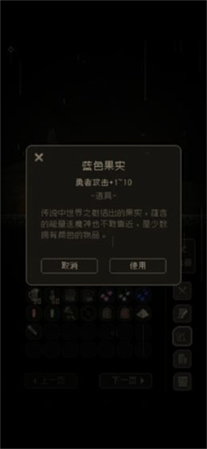 问题勇者也要干魔王截图2