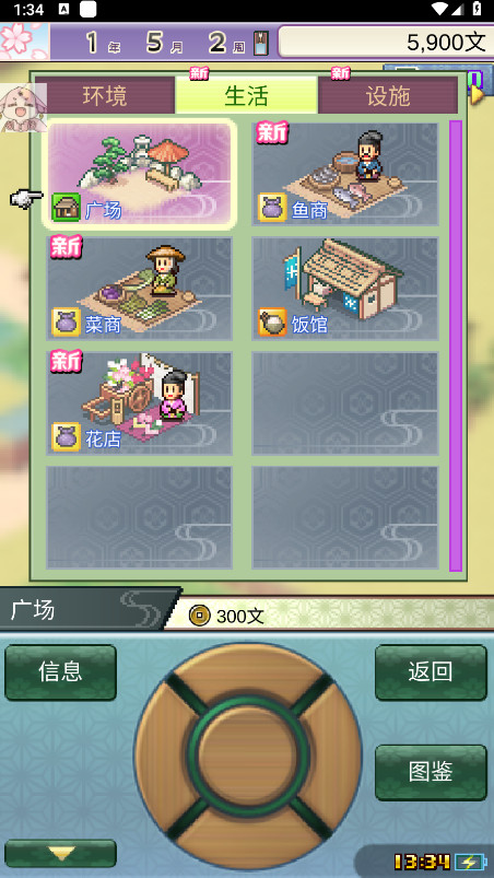 平安古都物语截图4