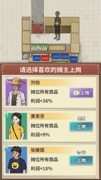 卖菜致富记截图2