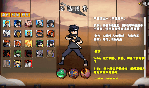 像素火影次世代1.13截图