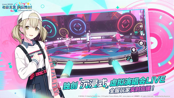 初音未来缤纷舞台国服截图3