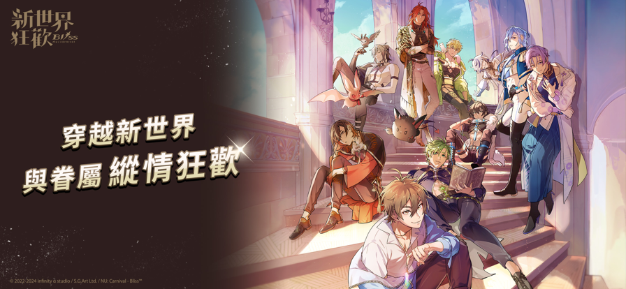 新世界狂欢免费截图